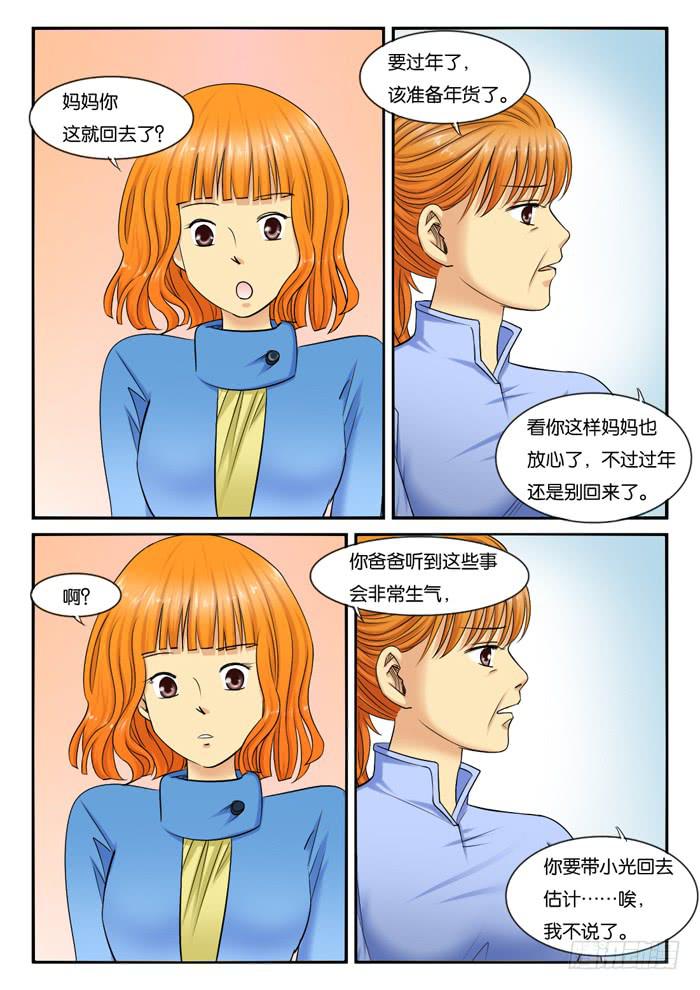 女屌丝的爱情-234探班全彩韩漫标签
