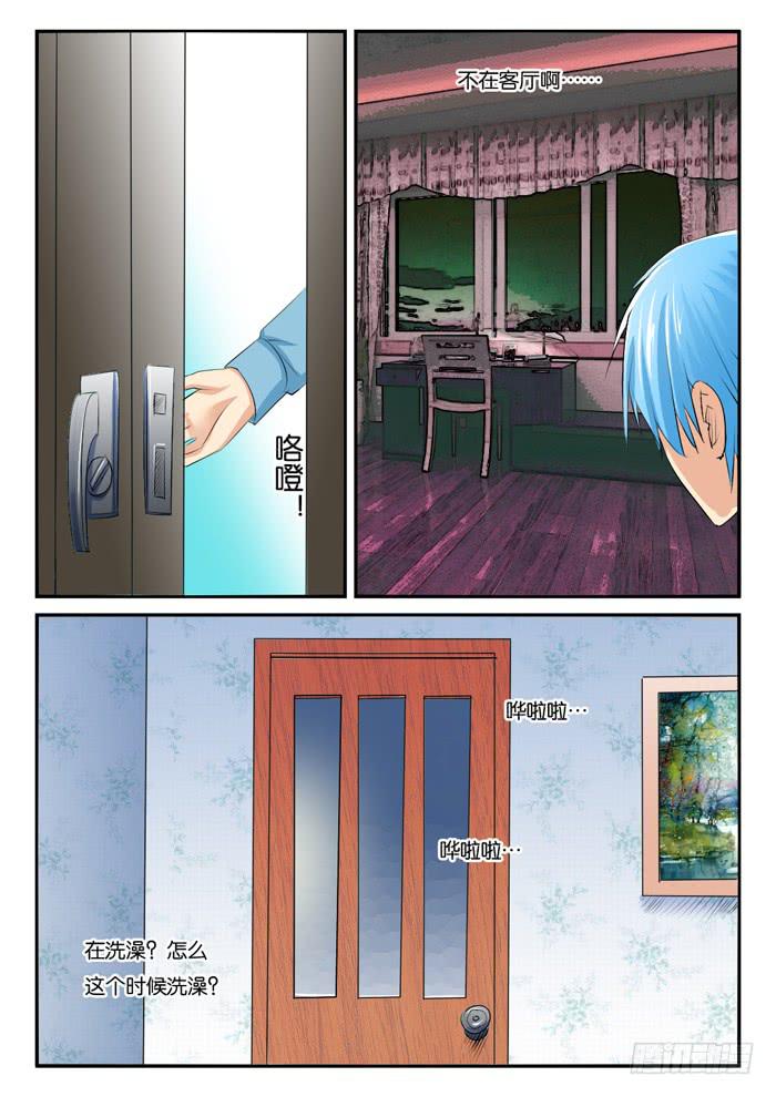 《女屌丝的爱情》漫画最新章节263妹妹来了2免费下拉式在线观看章节第【2】张图片