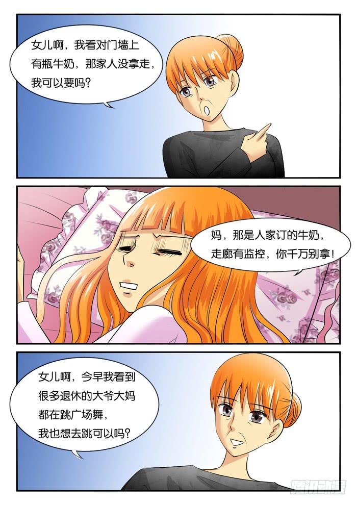 《女屌丝的爱情》漫画最新章节孕晚期的抑郁3！免费下拉式在线观看章节第【5】张图片