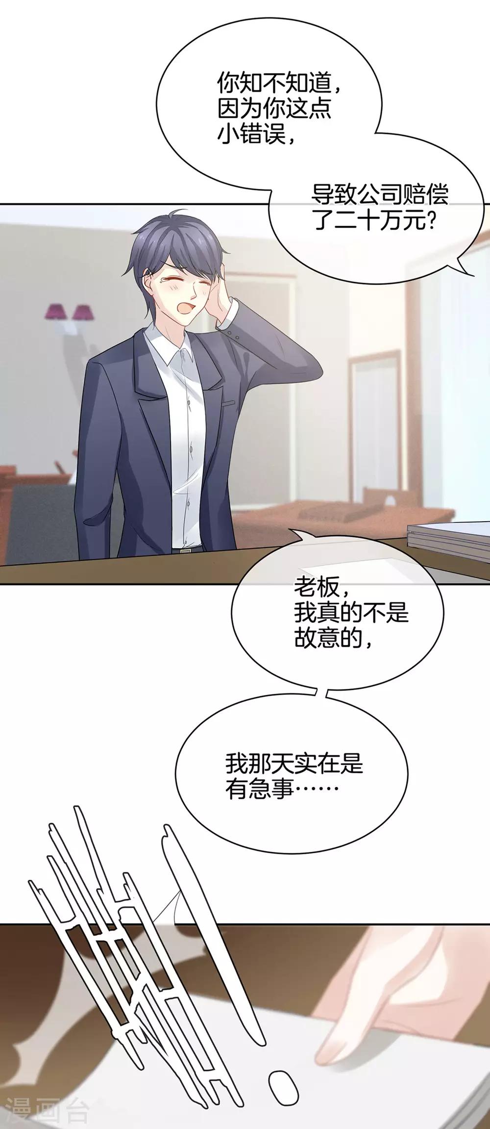 《女帝的后宫》漫画最新章节第1话 他们都是你老公免费下拉式在线观看章节第【12】张图片