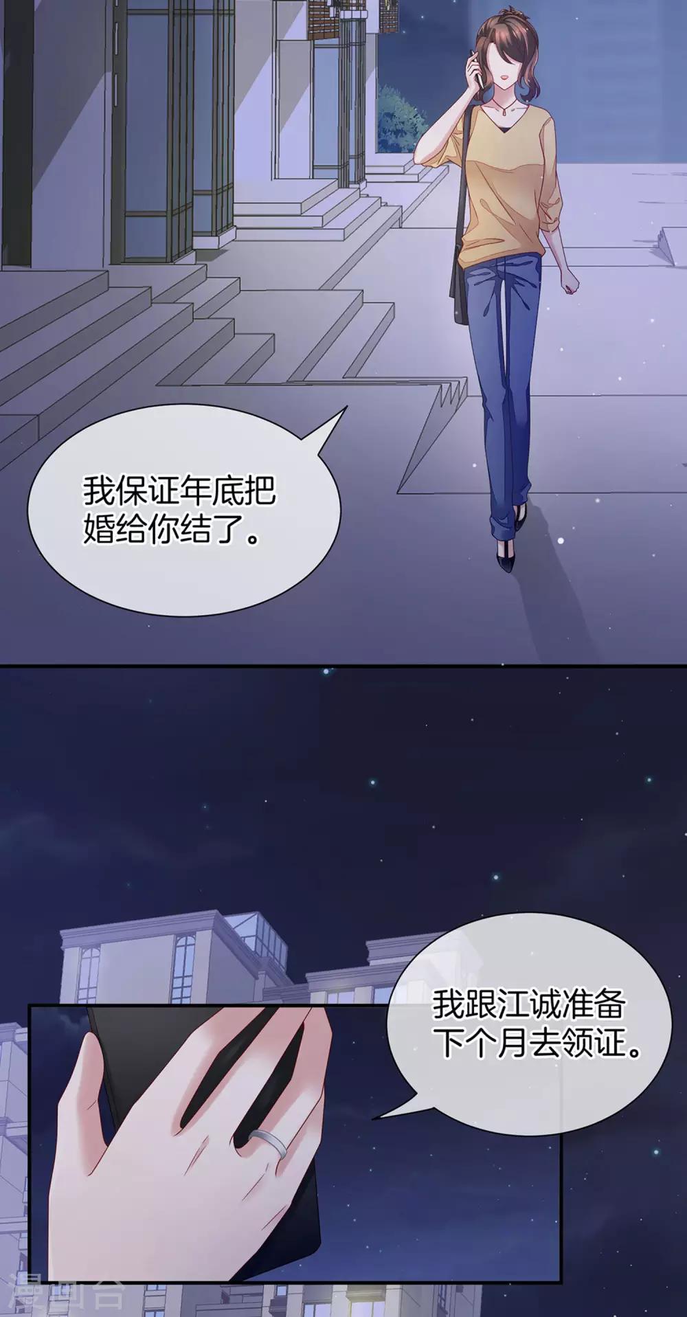 【女帝的后宫】漫画-（第1话 他们都是你老公）章节漫画下拉式图片-21.jpg