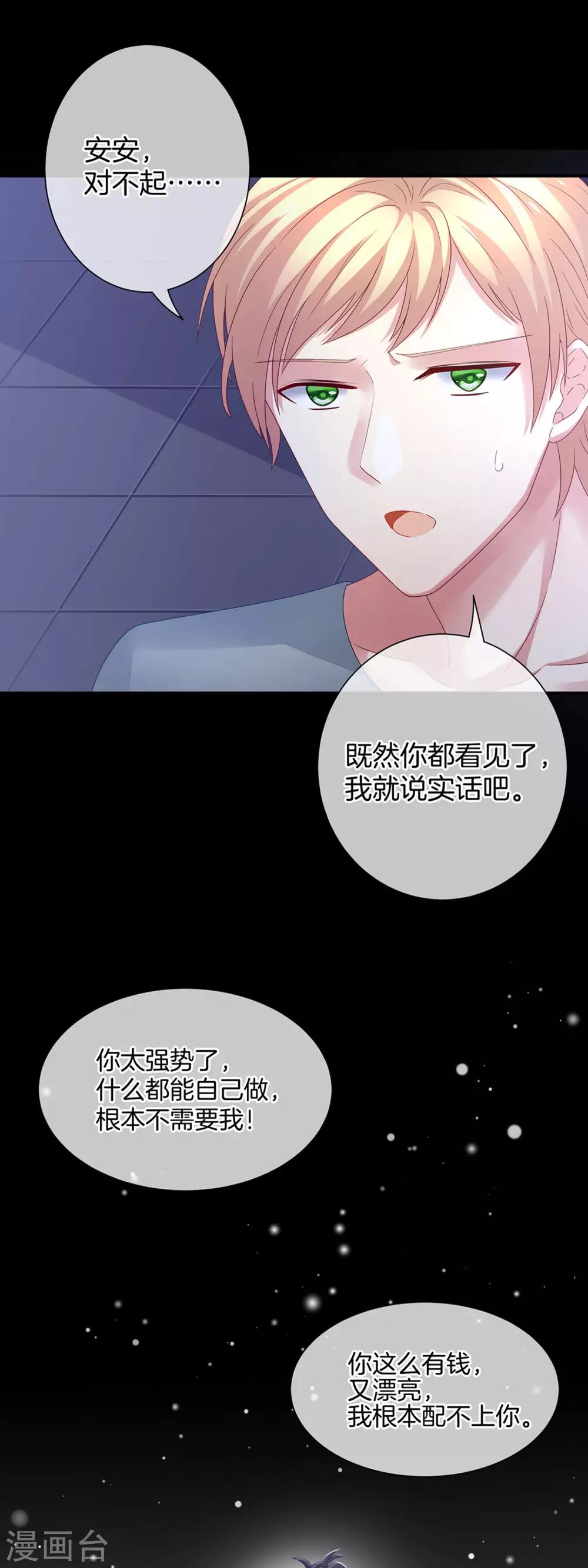 【女帝的后宫】漫画-（第1话 他们都是你老公）章节漫画下拉式图片-26.jpg