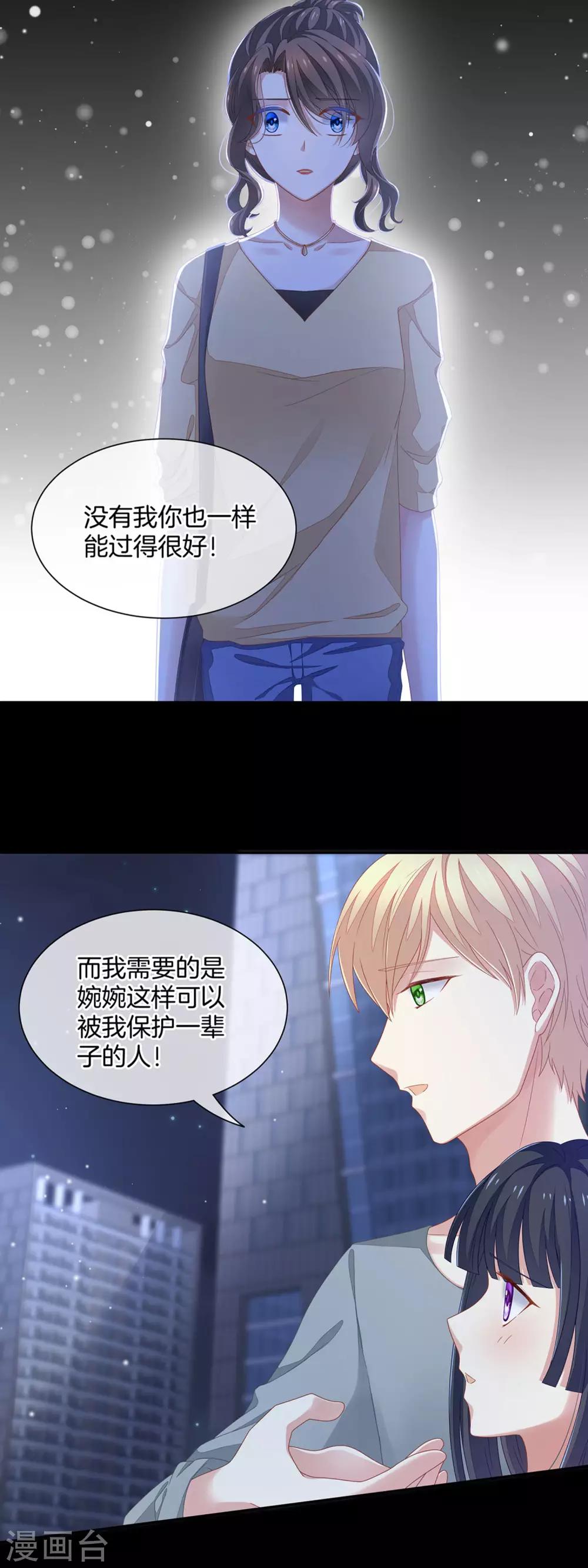 《女帝的后宫》漫画最新章节第1话 他们都是你老公免费下拉式在线观看章节第【27】张图片