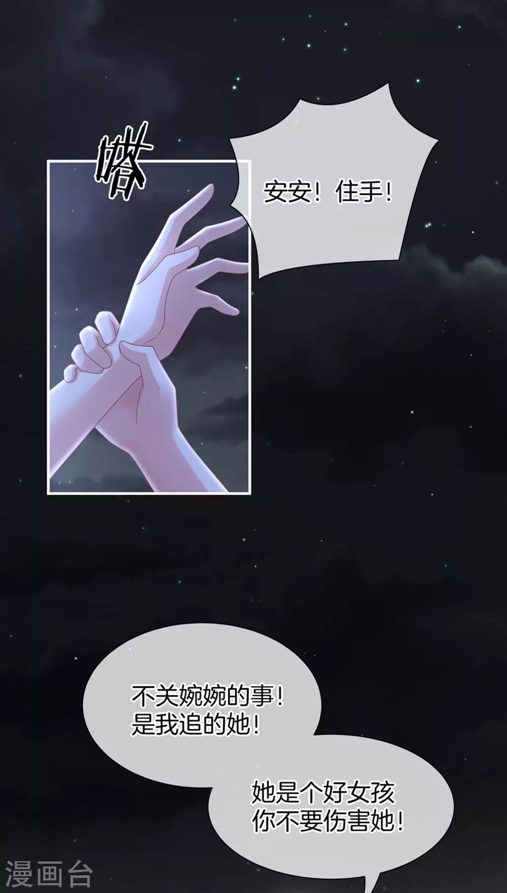 《女帝的后宫》漫画最新章节第1话 他们都是你老公免费下拉式在线观看章节第【30】张图片