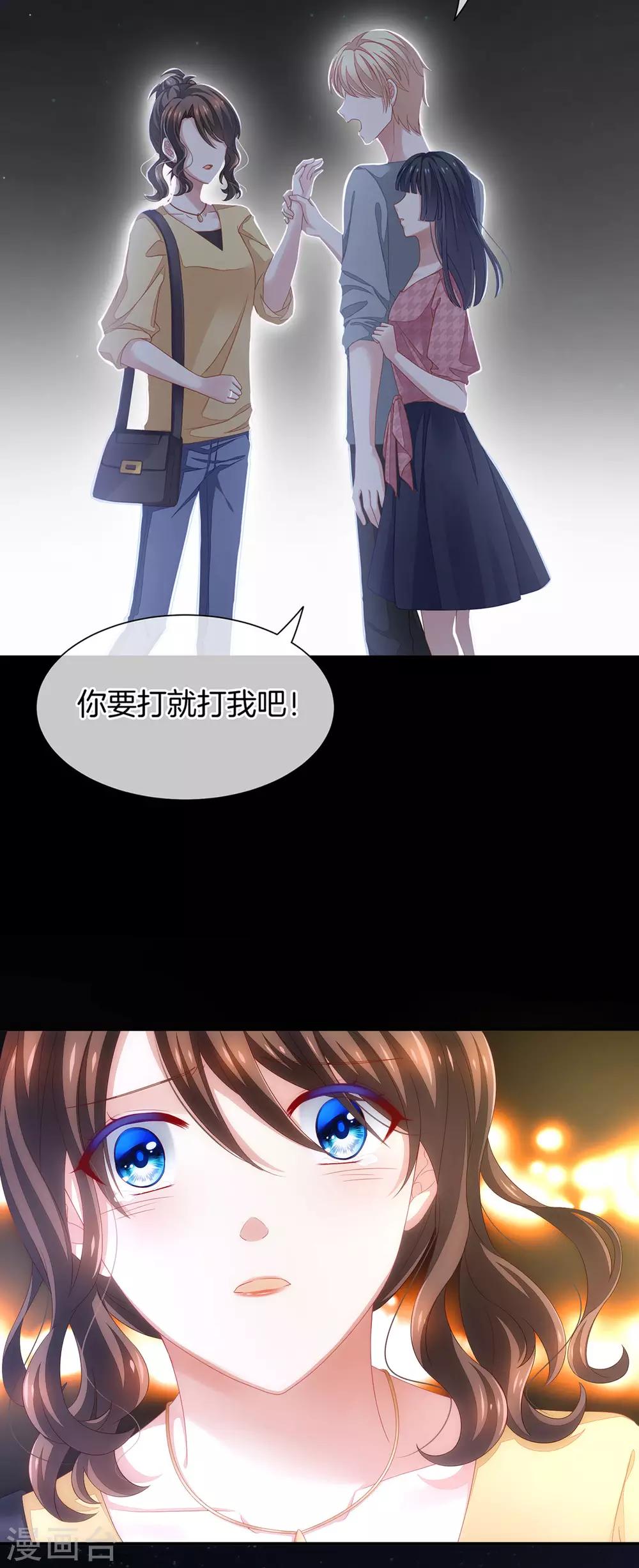 《女帝的后宫》漫画最新章节第1话 他们都是你老公免费下拉式在线观看章节第【31】张图片