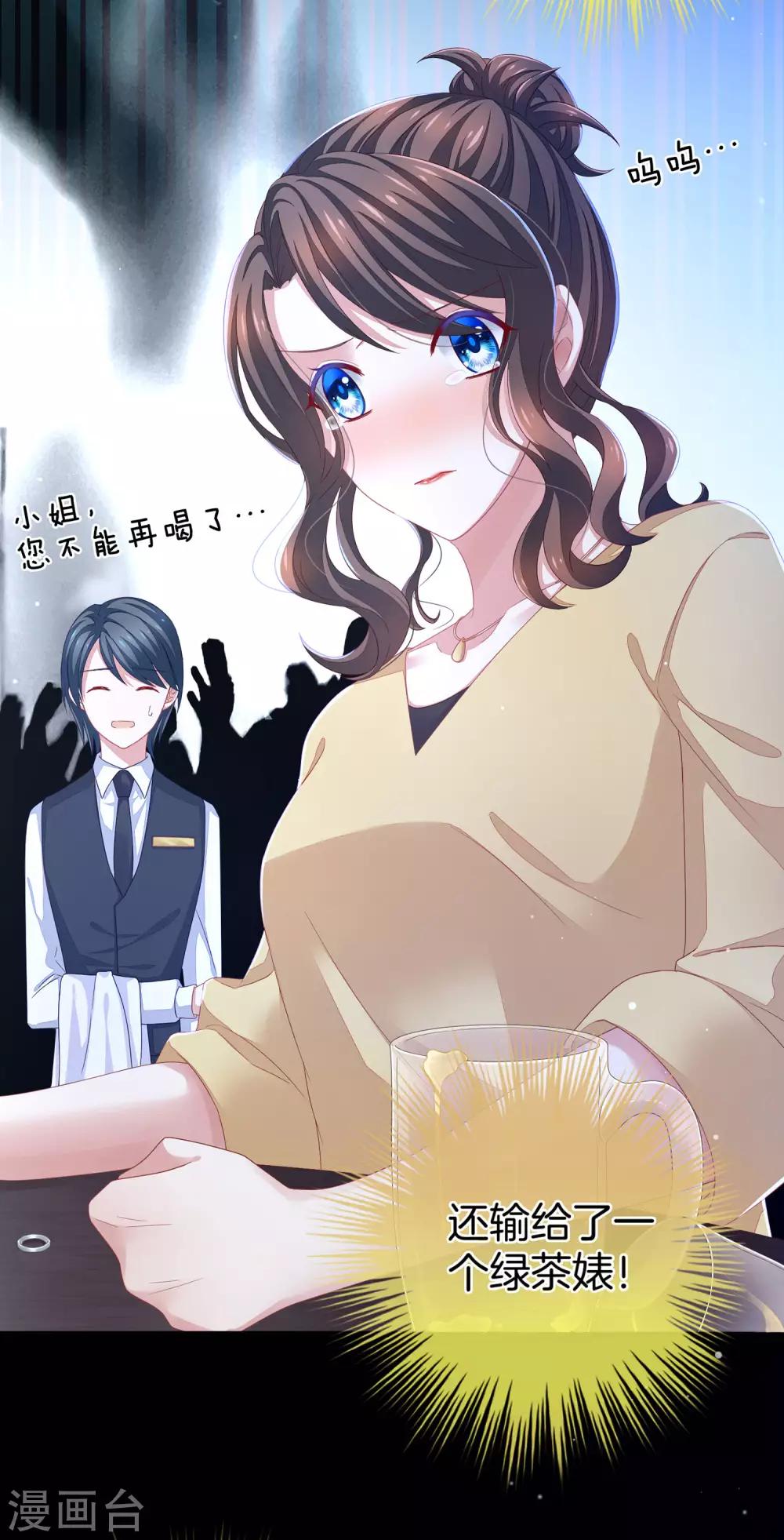 《女帝的后宫》漫画最新章节第1话 他们都是你老公免费下拉式在线观看章节第【35】张图片