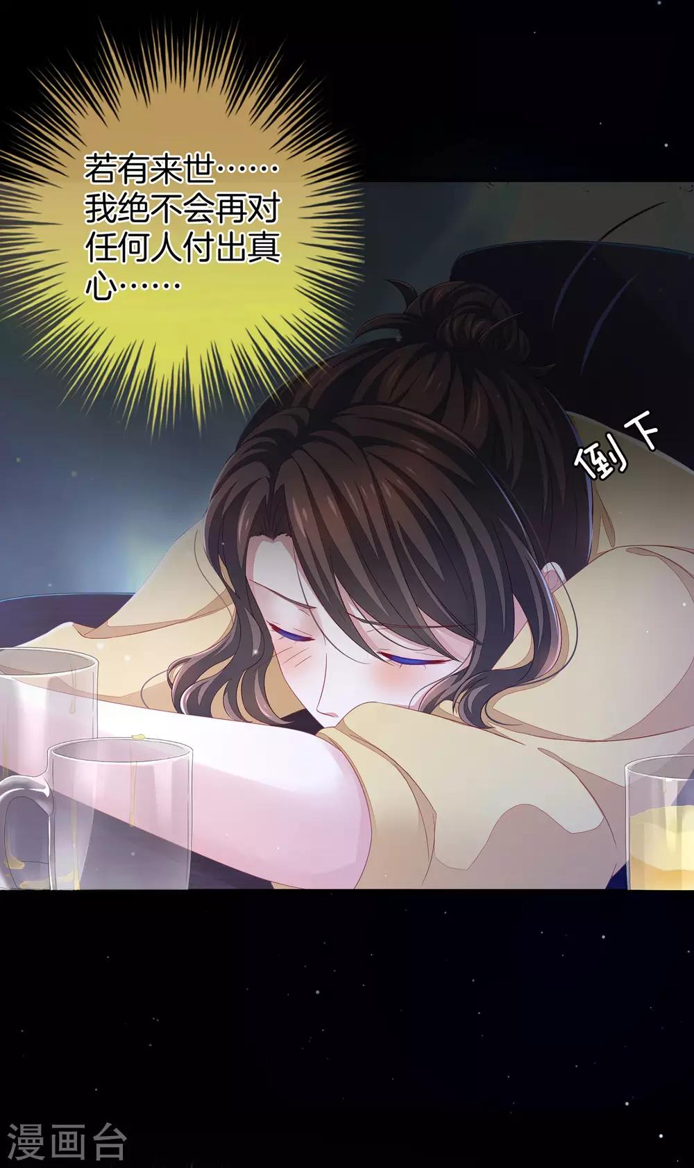 《女帝的后宫》漫画最新章节第1话 他们都是你老公免费下拉式在线观看章节第【36】张图片