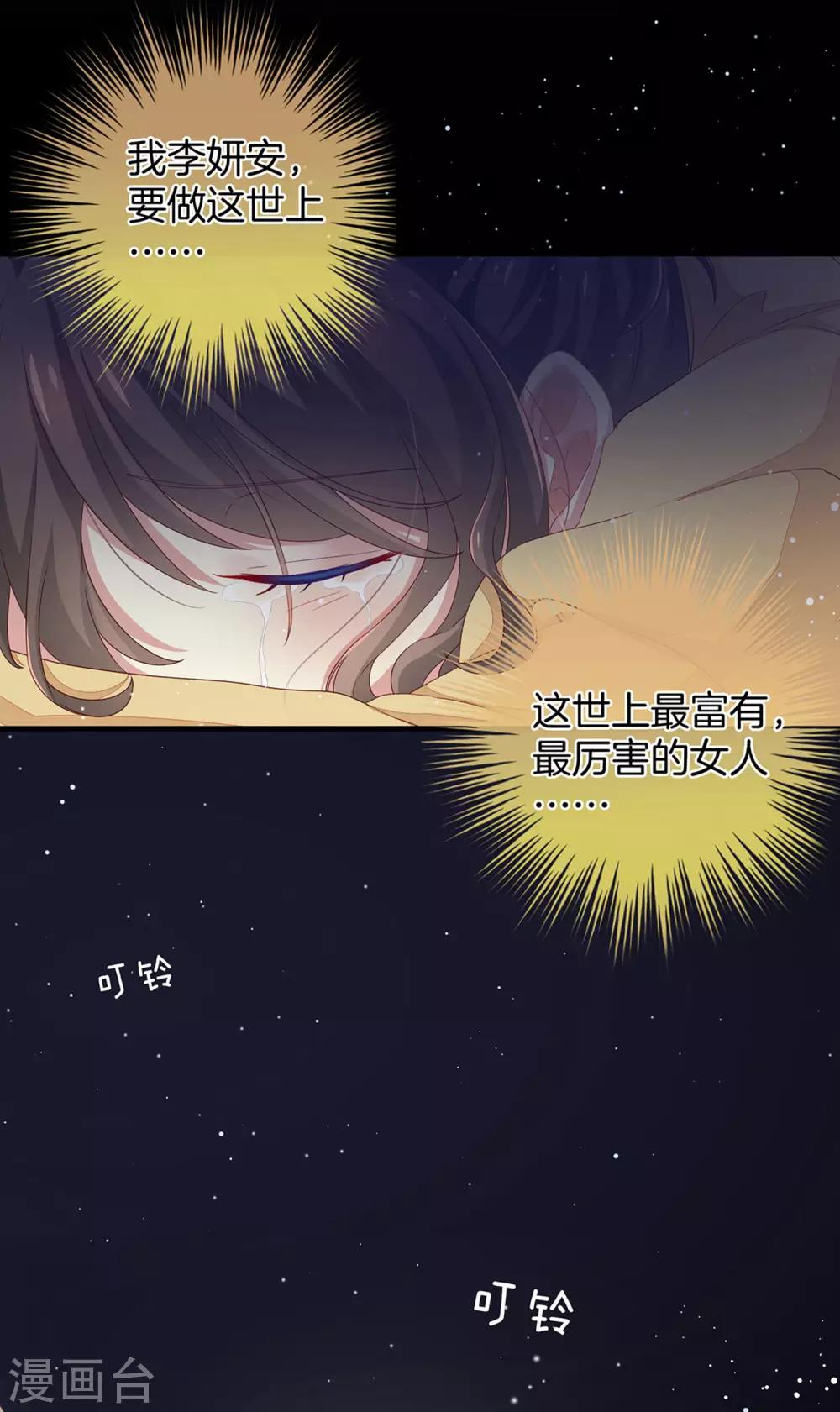 《女帝的后宫》漫画最新章节第1话 他们都是你老公免费下拉式在线观看章节第【37】张图片