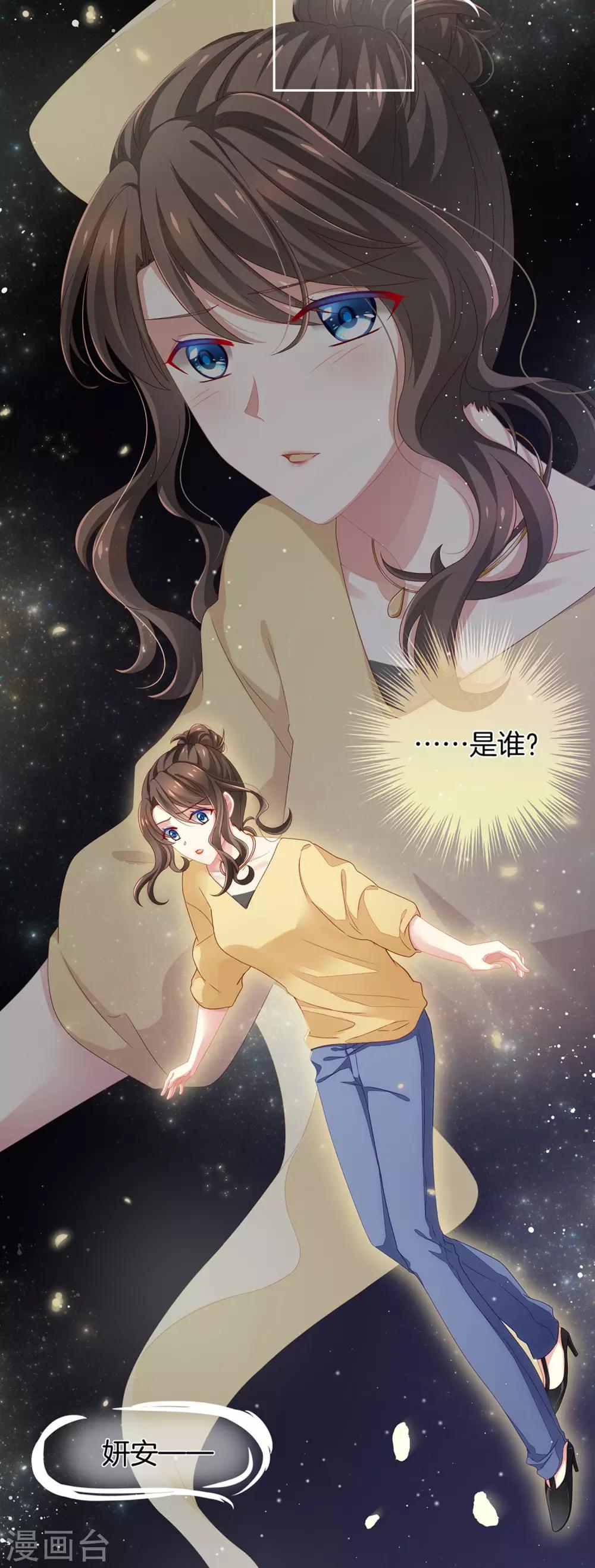 《女帝的后宫》漫画最新章节第1话 他们都是你老公免费下拉式在线观看章节第【39】张图片