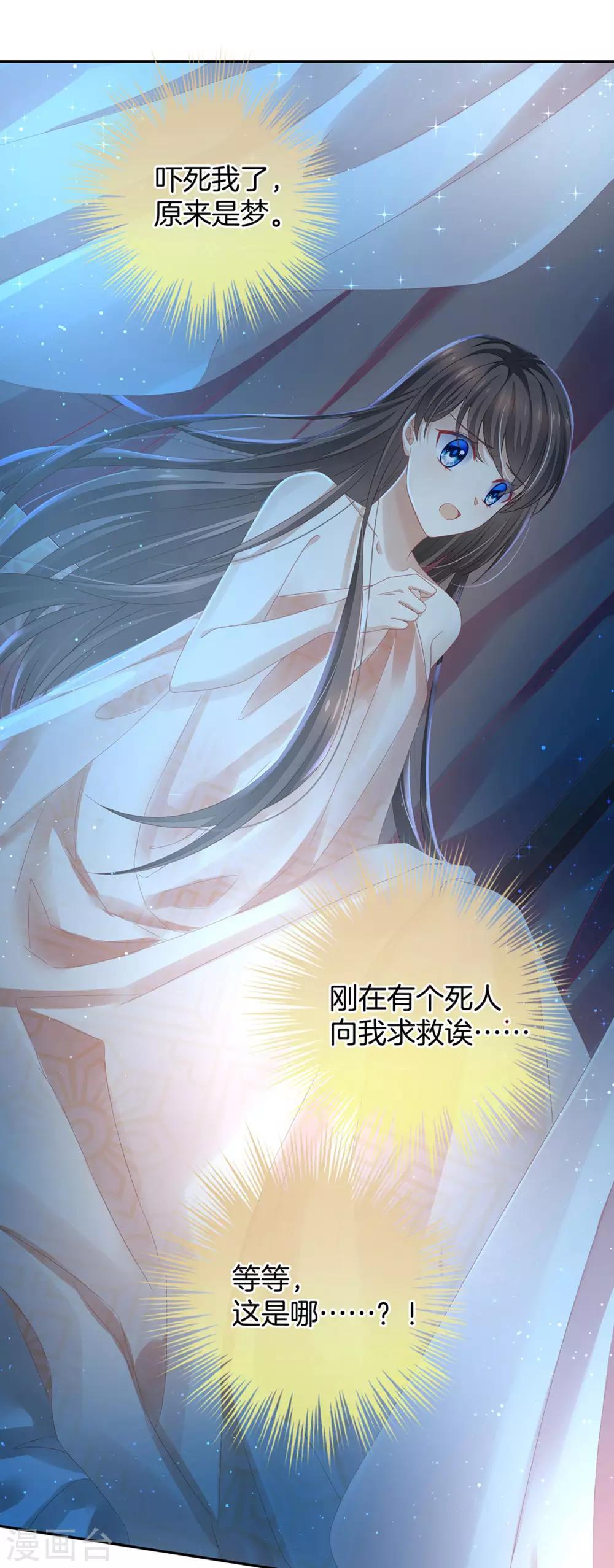 《女帝的后宫》漫画最新章节第1话 他们都是你老公免费下拉式在线观看章节第【43】张图片