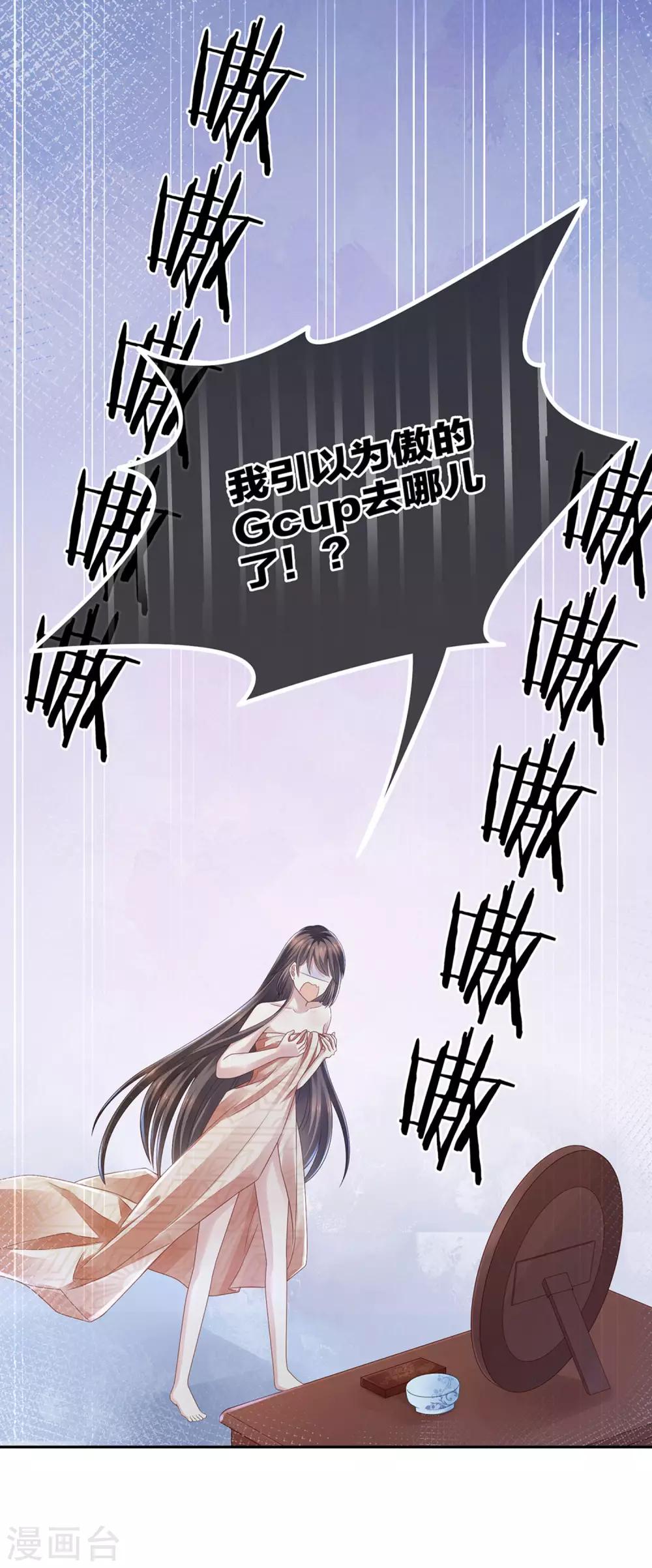 【女帝的后宫】漫画-（第1话 他们都是你老公）章节漫画下拉式图片-53.jpg