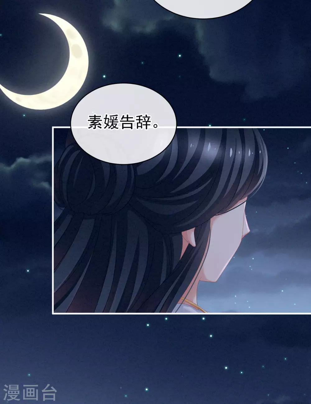 《女帝的后宫》漫画最新章节第99话 矜持有什么用？免费下拉式在线观看章节第【10】张图片