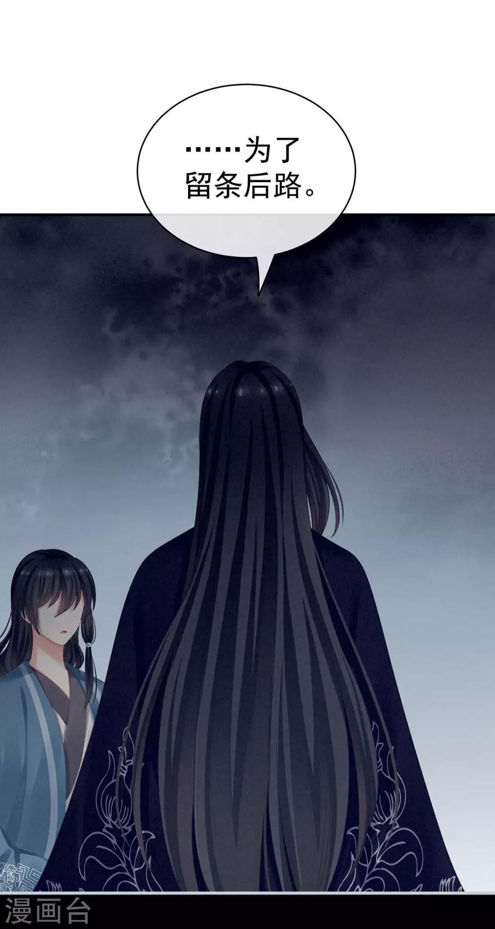 《女帝的后宫》漫画最新章节第99话 矜持有什么用？免费下拉式在线观看章节第【13】张图片