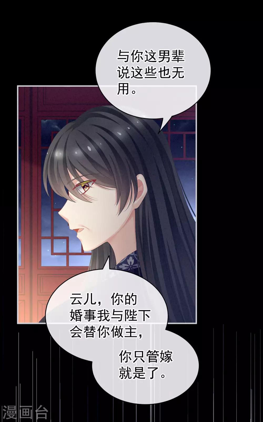 《女帝的后宫》漫画最新章节第99话 矜持有什么用？免费下拉式在线观看章节第【14】张图片