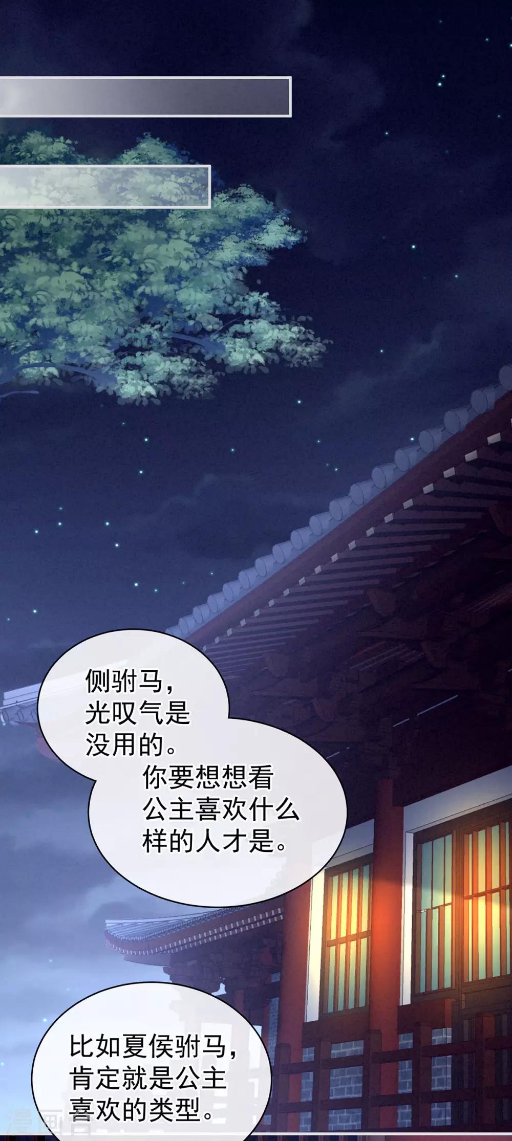 《女帝的后宫》漫画最新章节第99话 矜持有什么用？免费下拉式在线观看章节第【16】张图片