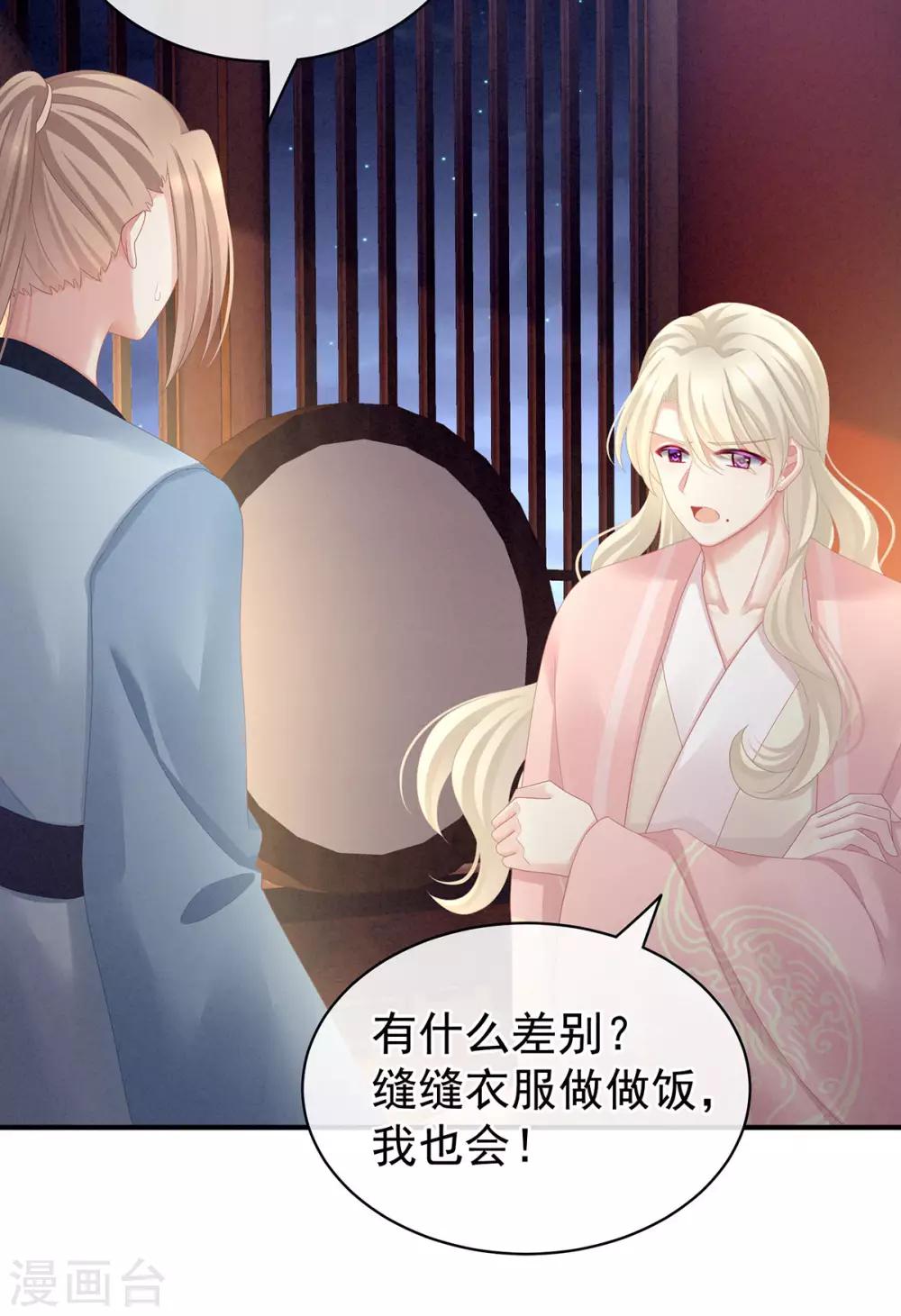 《女帝的后宫》漫画最新章节第99话 矜持有什么用？免费下拉式在线观看章节第【17】张图片