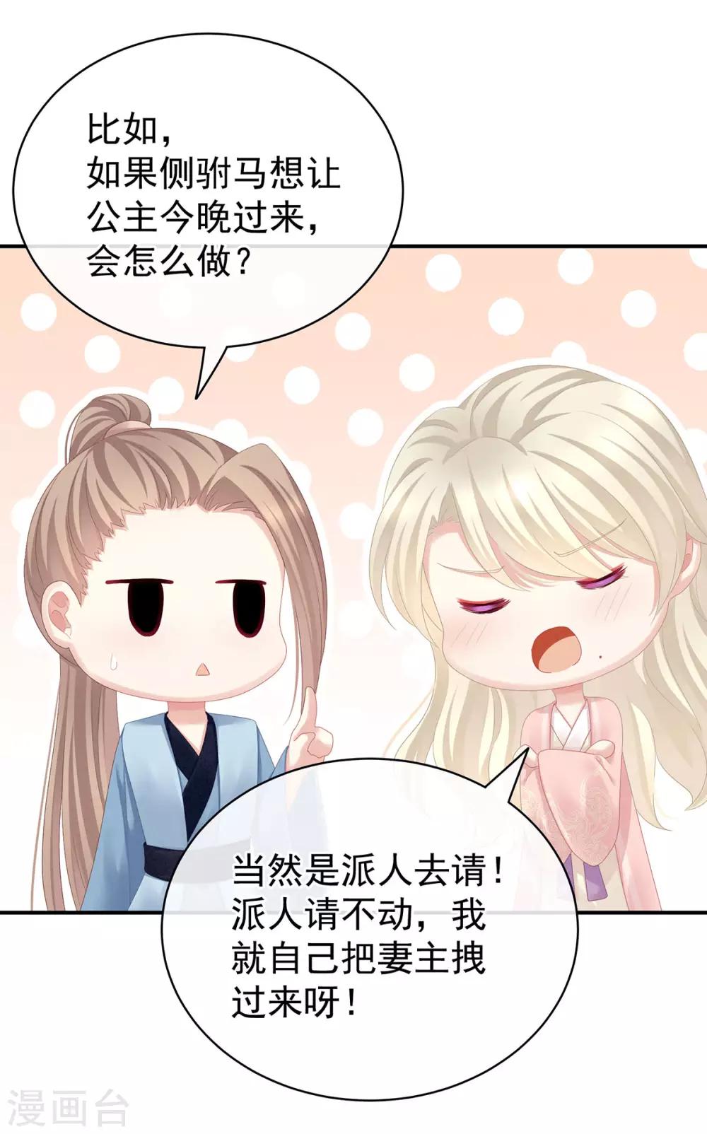 《女帝的后宫》漫画最新章节第99话 矜持有什么用？免费下拉式在线观看章节第【18】张图片