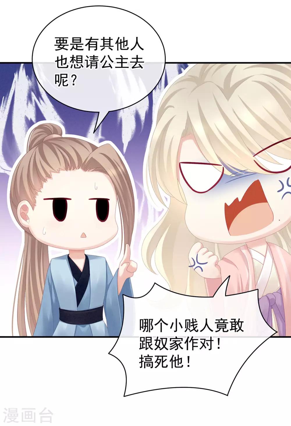 《女帝的后宫》漫画最新章节第99话 矜持有什么用？免费下拉式在线观看章节第【19】张图片