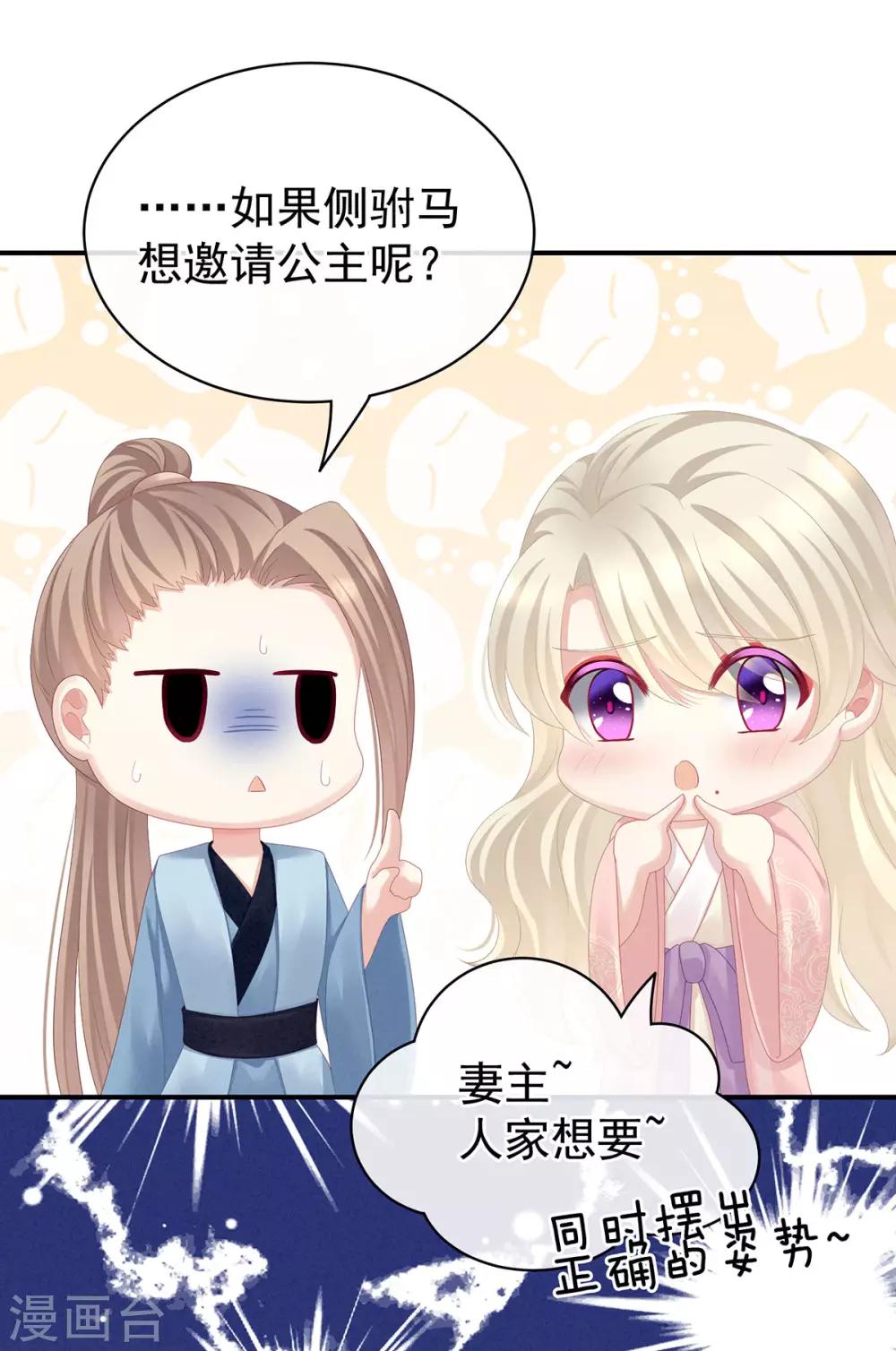 《女帝的后宫》漫画最新章节第99话 矜持有什么用？免费下拉式在线观看章节第【20】张图片