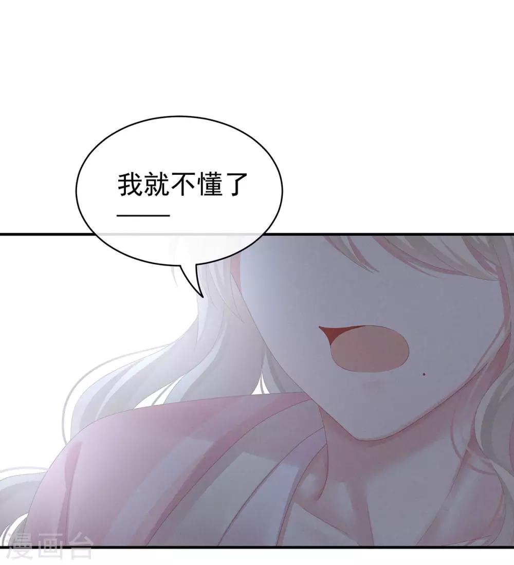 《女帝的后宫》漫画最新章节第99话 矜持有什么用？免费下拉式在线观看章节第【22】张图片