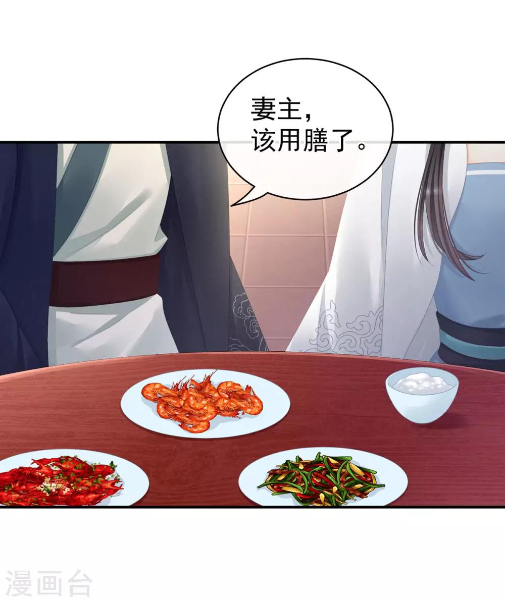 《女帝的后宫》漫画最新章节第99话 矜持有什么用？免费下拉式在线观看章节第【25】张图片