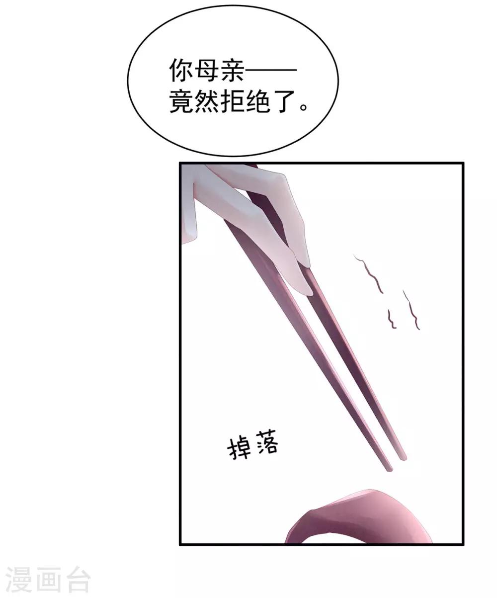 《女帝的后宫》漫画最新章节第99话 矜持有什么用？免费下拉式在线观看章节第【29】张图片