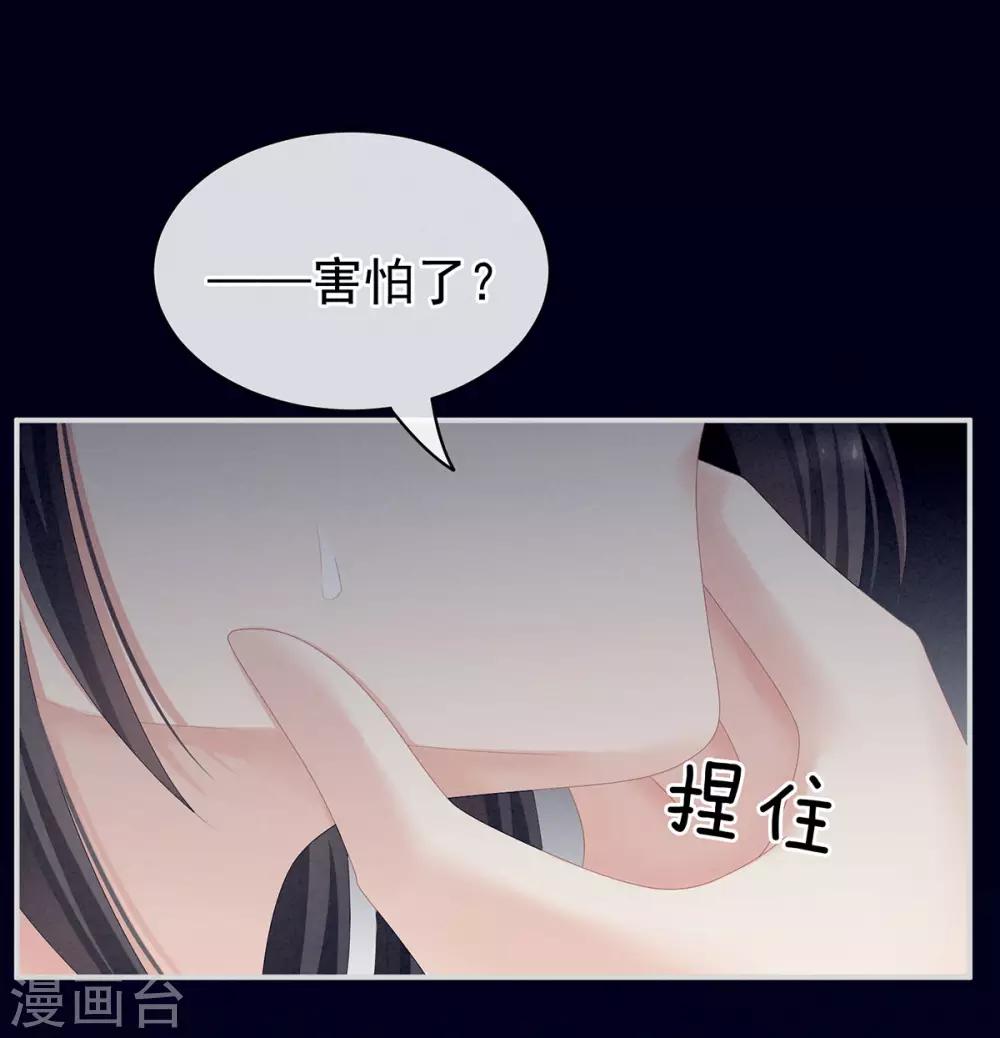 《女帝的后宫》漫画最新章节第99话 矜持有什么用？免费下拉式在线观看章节第【31】张图片