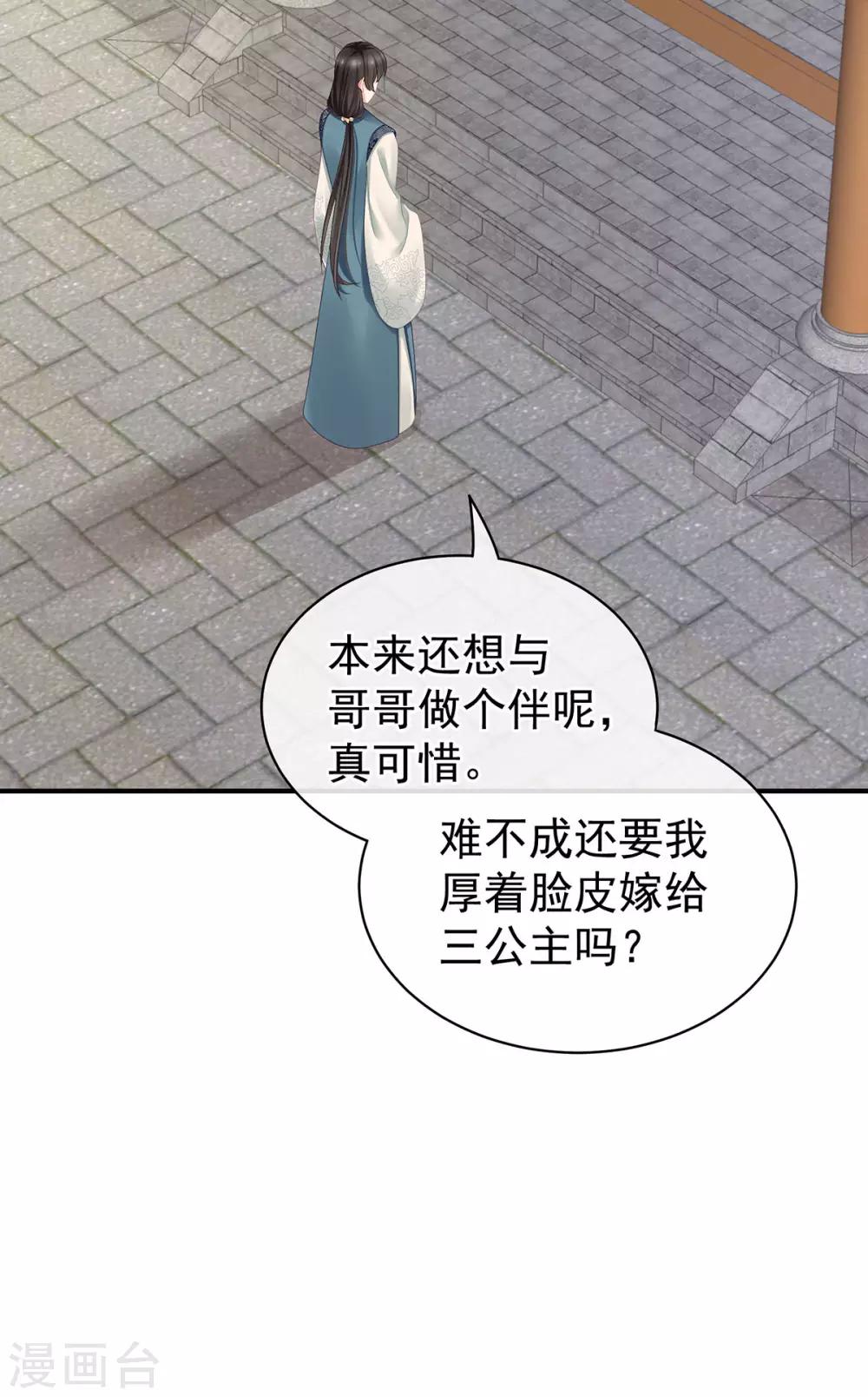 《女帝的后宫》漫画最新章节第99话 矜持有什么用？免费下拉式在线观看章节第【37】张图片