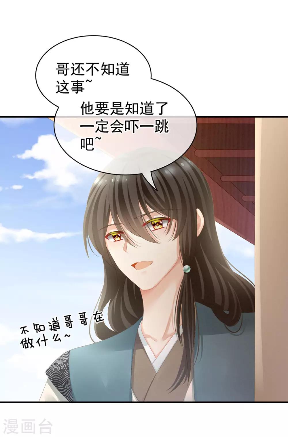 《女帝的后宫》漫画最新章节第99话 矜持有什么用？免费下拉式在线观看章节第【38】张图片