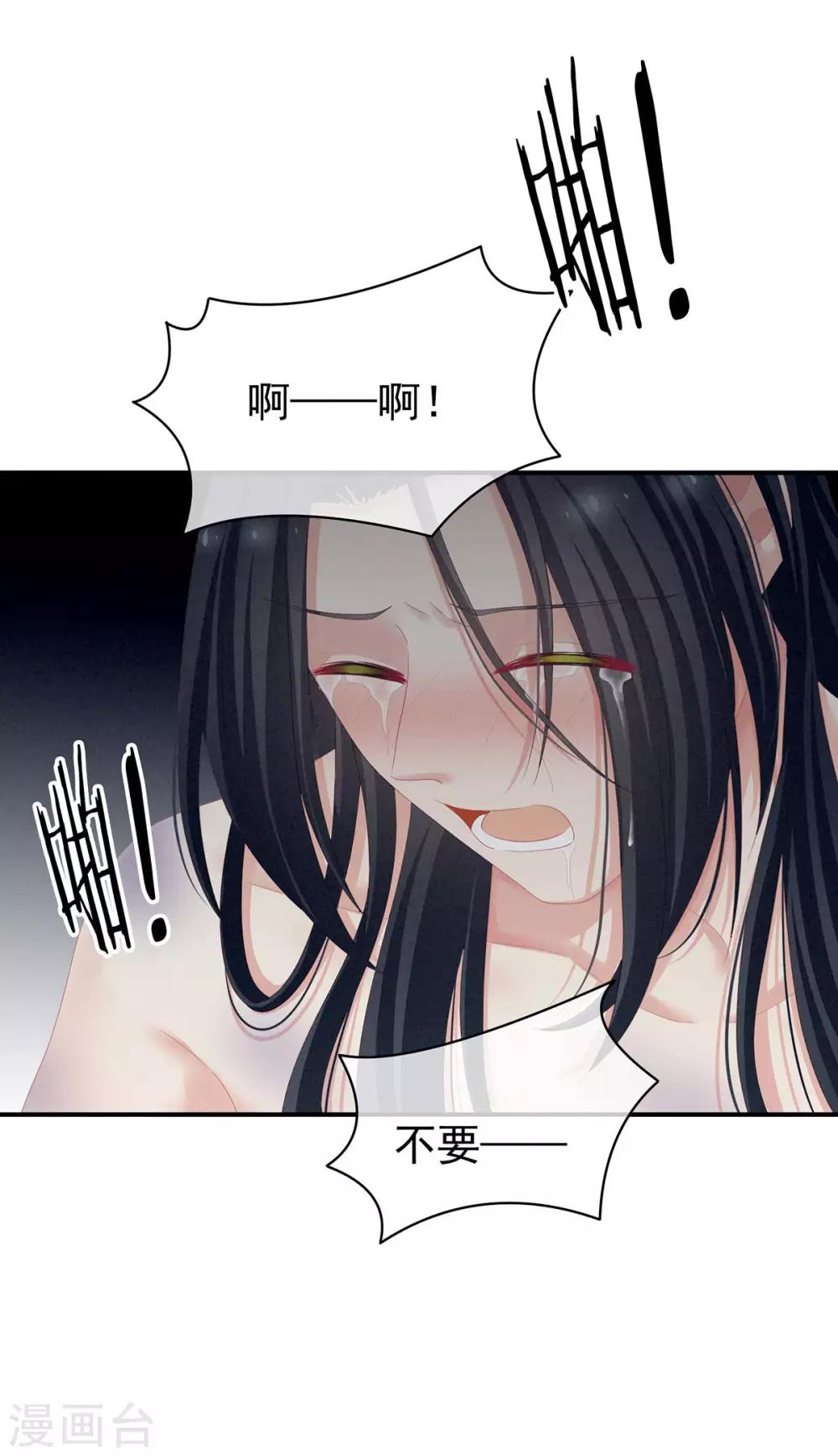 《女帝的后宫》漫画最新章节第99话 矜持有什么用？免费下拉式在线观看章节第【39】张图片