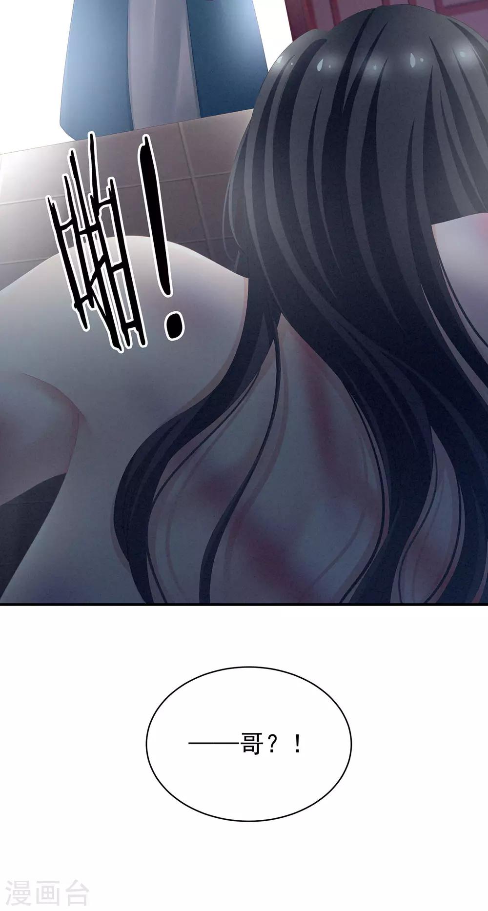 《女帝的后宫》漫画最新章节第99话 矜持有什么用？免费下拉式在线观看章节第【42】张图片