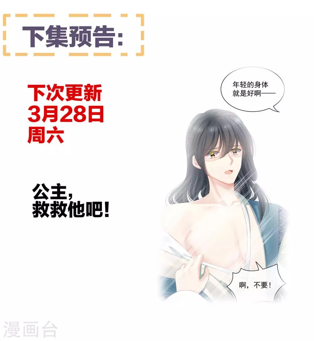 《女帝的后宫》漫画最新章节第99话 矜持有什么用？免费下拉式在线观看章节第【45】张图片