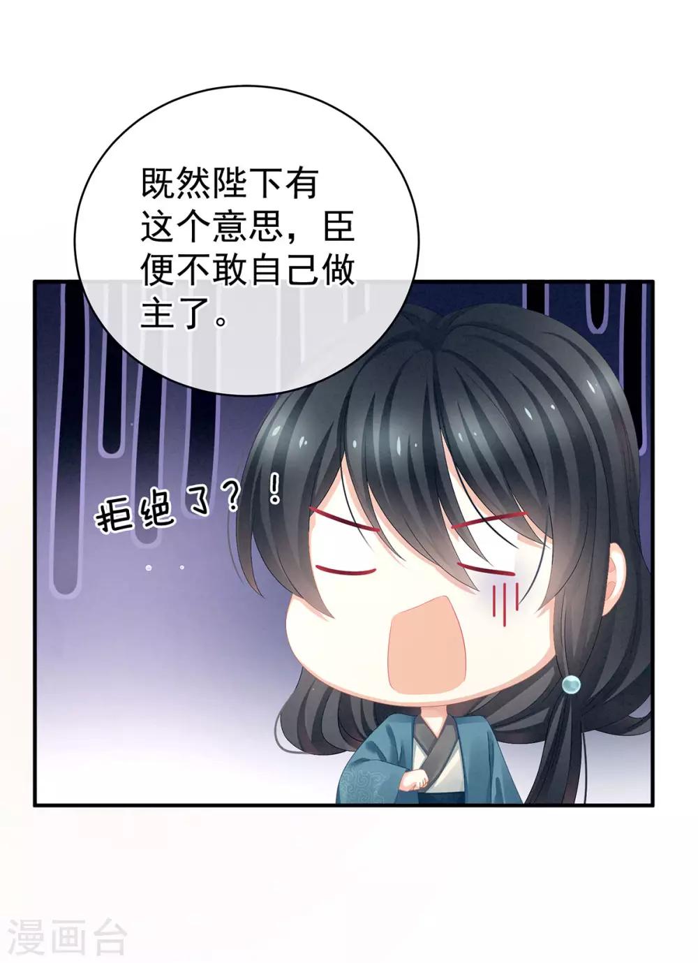 《女帝的后宫》漫画最新章节第99话 矜持有什么用？免费下拉式在线观看章节第【7】张图片