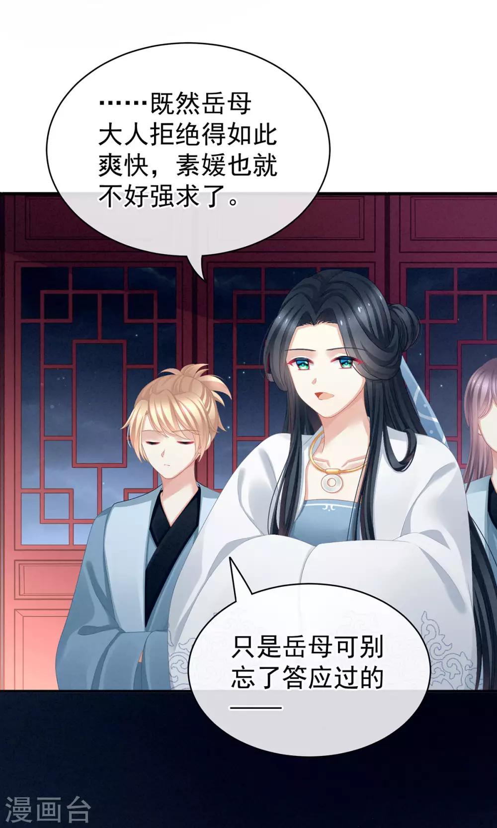 《女帝的后宫》漫画最新章节第99话 矜持有什么用？免费下拉式在线观看章节第【8】张图片