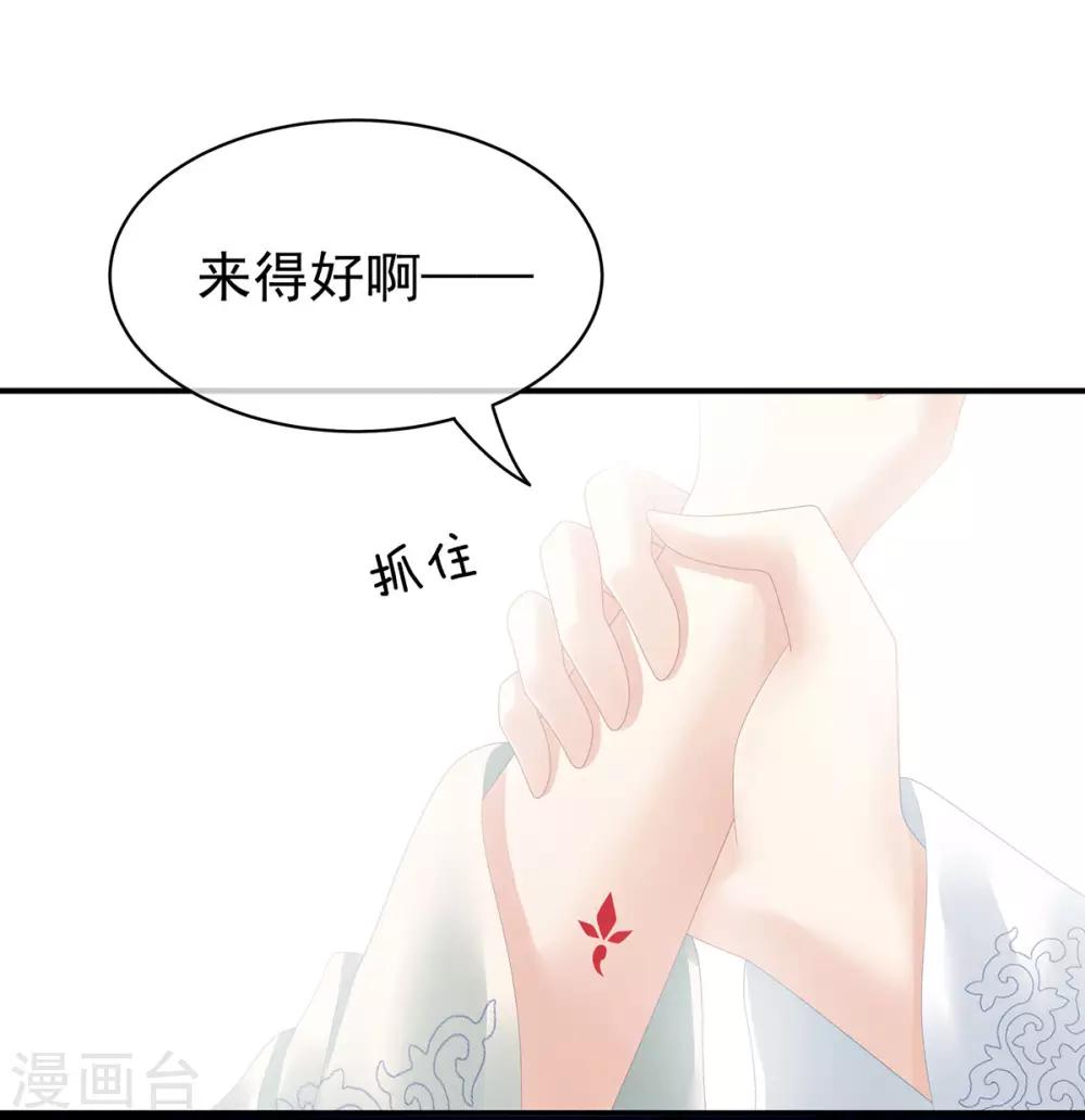 《女帝的后宫》漫画最新章节第100话 救救他！免费下拉式在线观看章节第【11】张图片