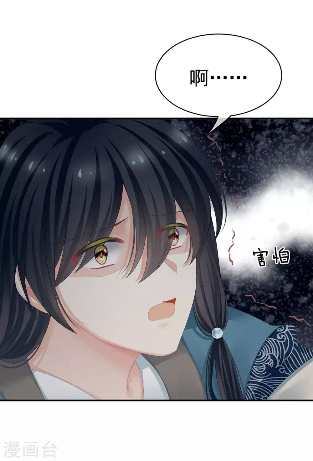 《女帝的后宫》漫画最新章节第100话 救救他！免费下拉式在线观看章节第【13】张图片