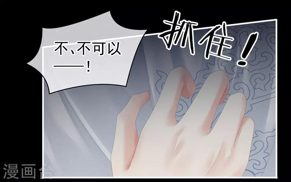 《女帝的后宫》漫画最新章节第100话 救救他！免费下拉式在线观看章节第【15】张图片