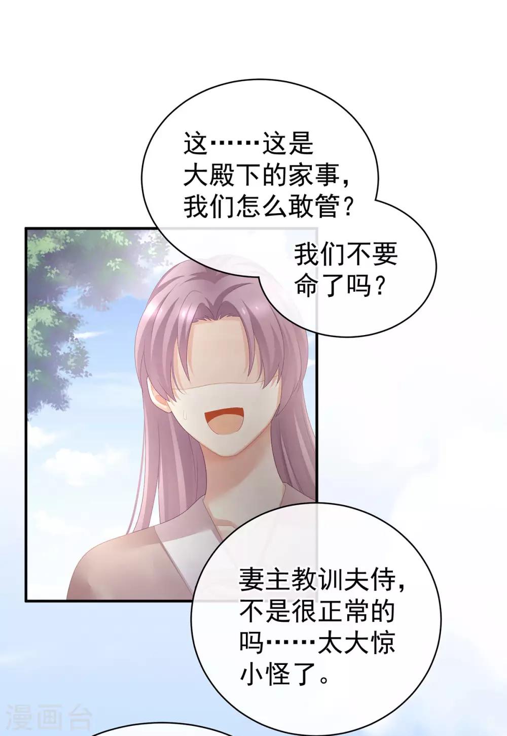 《女帝的后宫》漫画最新章节第100话 救救他！免费下拉式在线观看章节第【34】张图片