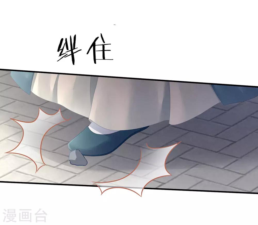 《女帝的后宫》漫画最新章节第100话 救救他！免费下拉式在线观看章节第【39】张图片