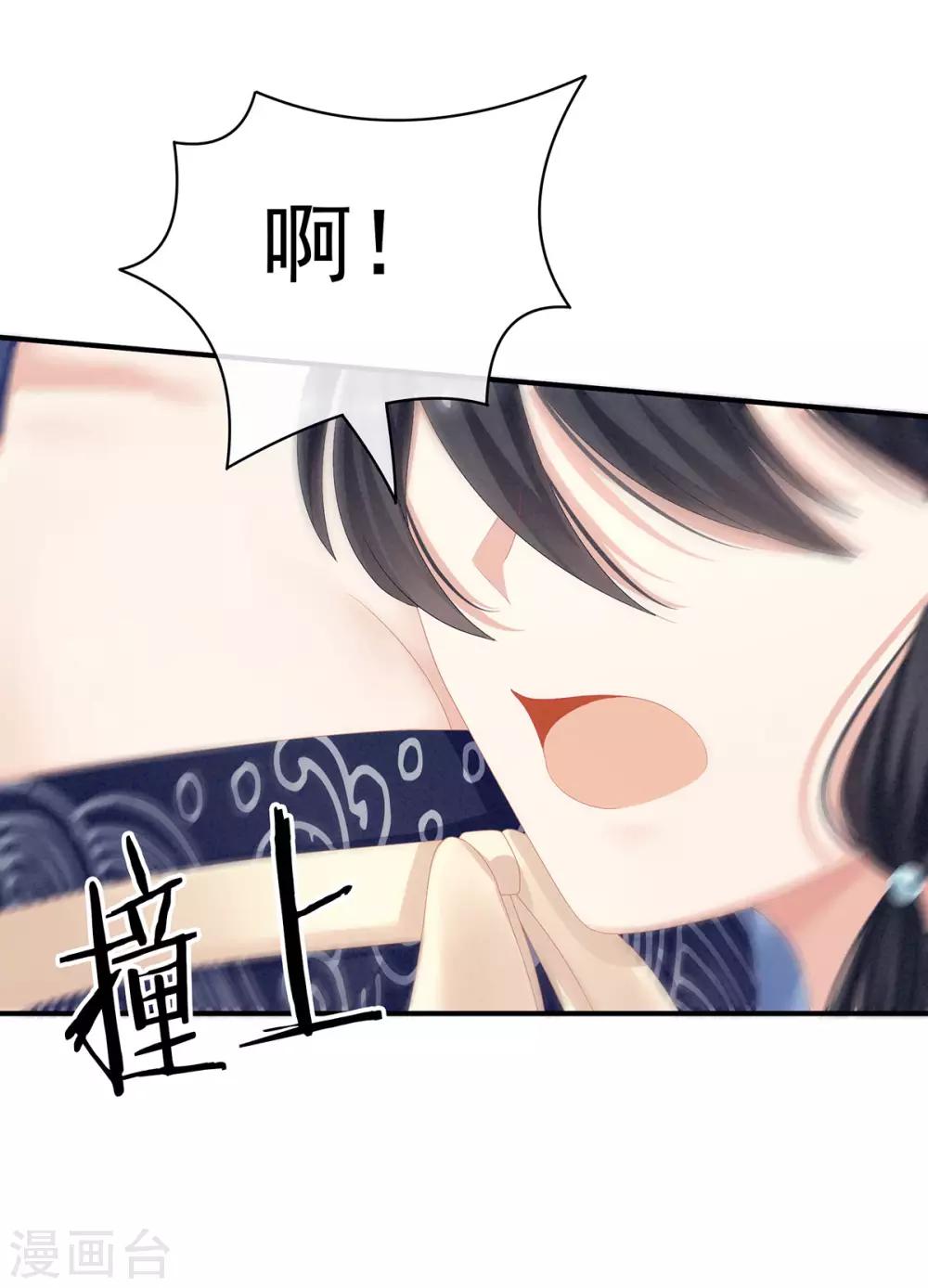 《女帝的后宫》漫画最新章节第100话 救救他！免费下拉式在线观看章节第【40】张图片