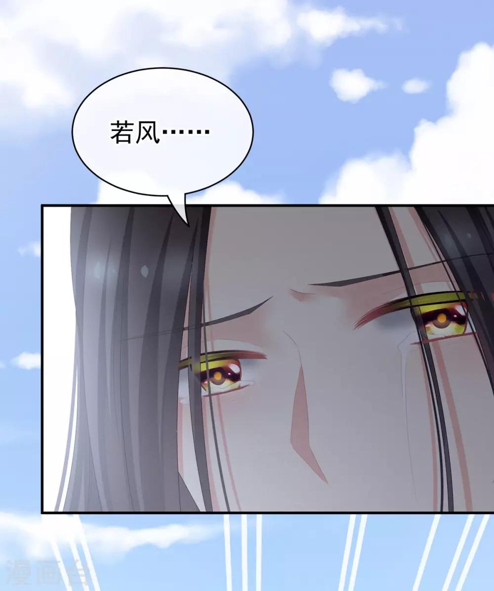 《女帝的后宫》漫画最新章节第101话 娶他！免费下拉式在线观看章节第【35】张图片