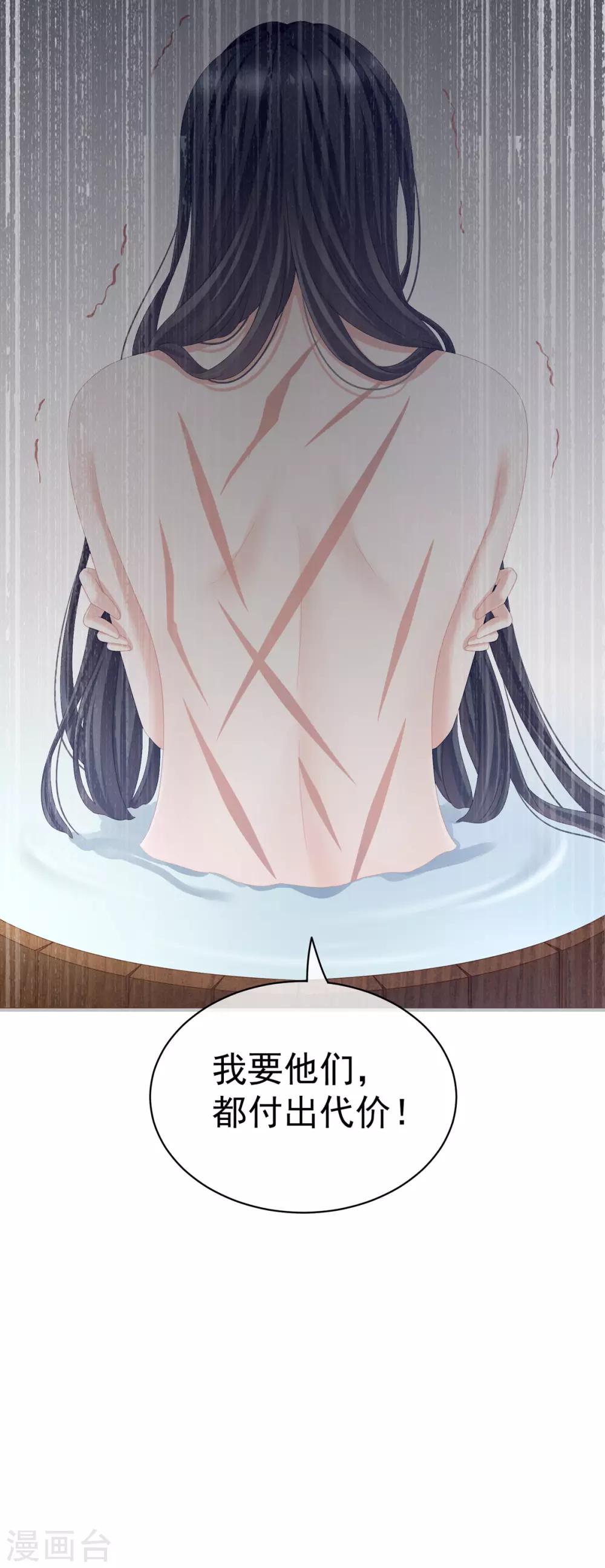 《女帝的后宫》漫画最新章节第101话 娶他！免费下拉式在线观看章节第【50】张图片