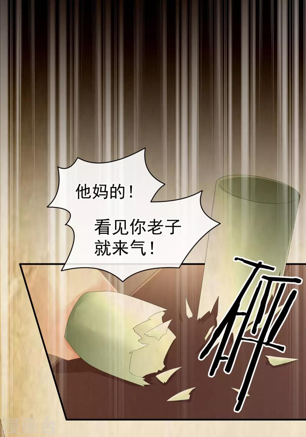 【女帝的后宫】漫画-（第101话 娶他！）章节漫画下拉式图片-6.jpg