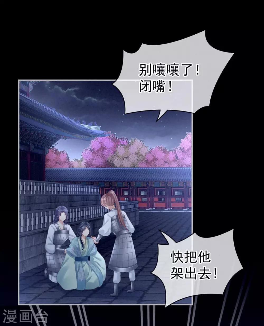 《女帝的后宫》漫画最新章节第102话 侍寝女帝免费下拉式在线观看章节第【16】张图片