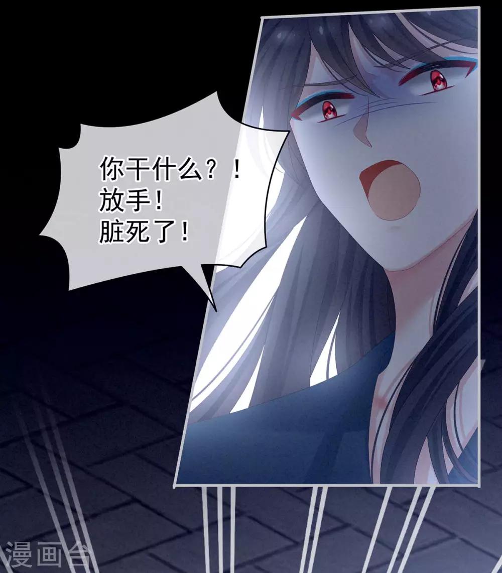 《女帝的后宫》漫画最新章节第102话 侍寝女帝免费下拉式在线观看章节第【20】张图片