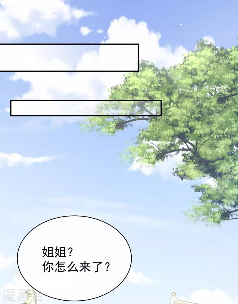 《女帝的后宫》漫画最新章节第102话 侍寝女帝免费下拉式在线观看章节第【28】张图片