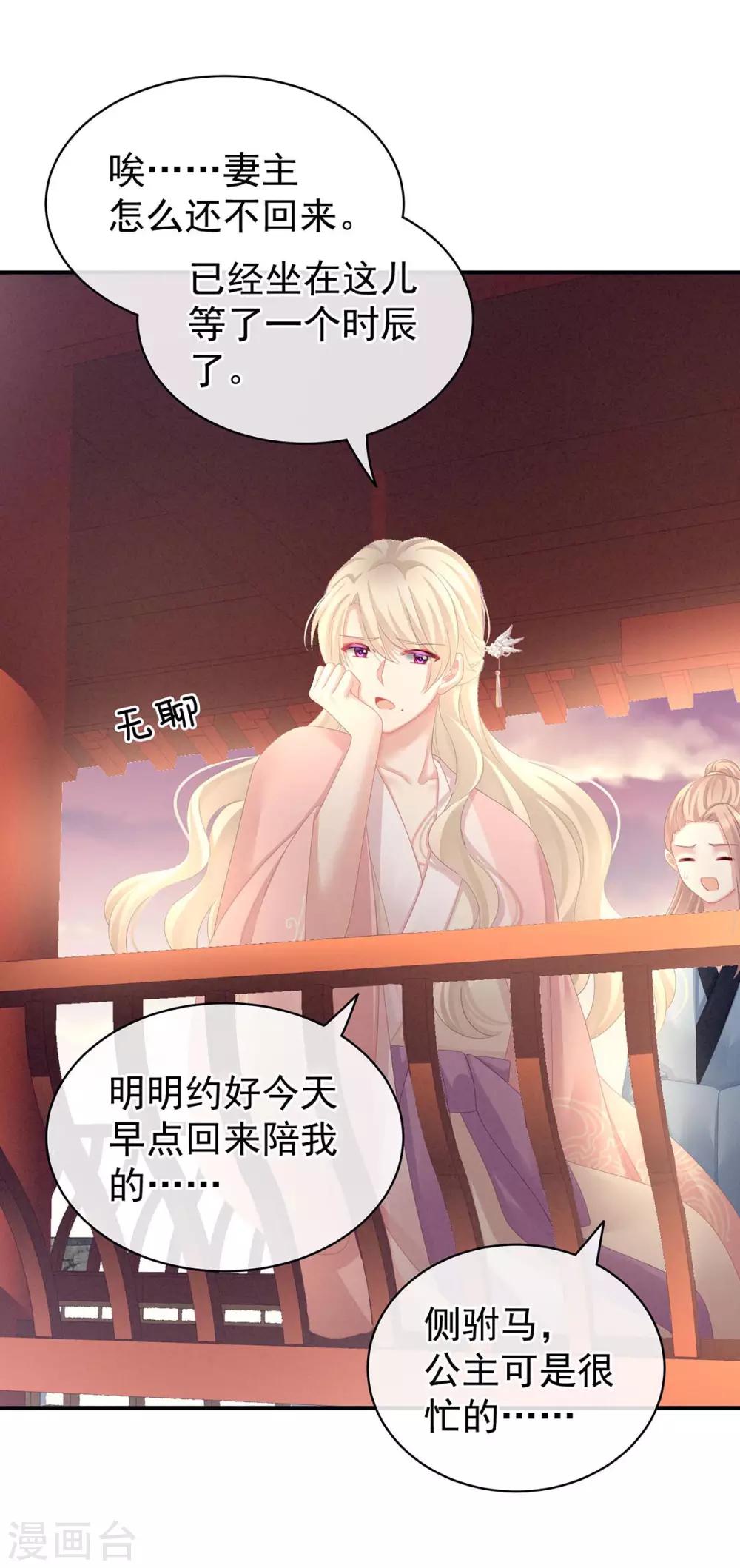 《女帝的后宫》漫画最新章节第102话 侍寝女帝免费下拉式在线观看章节第【42】张图片