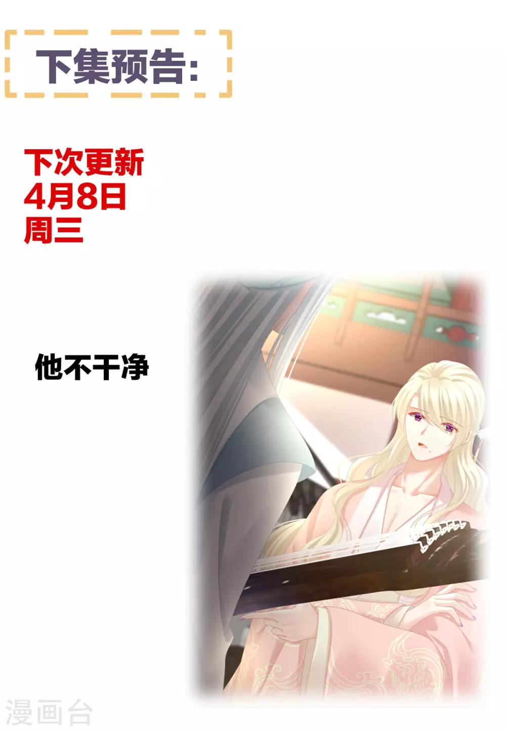 《女帝的后宫》漫画最新章节第102话 侍寝女帝免费下拉式在线观看章节第【46】张图片