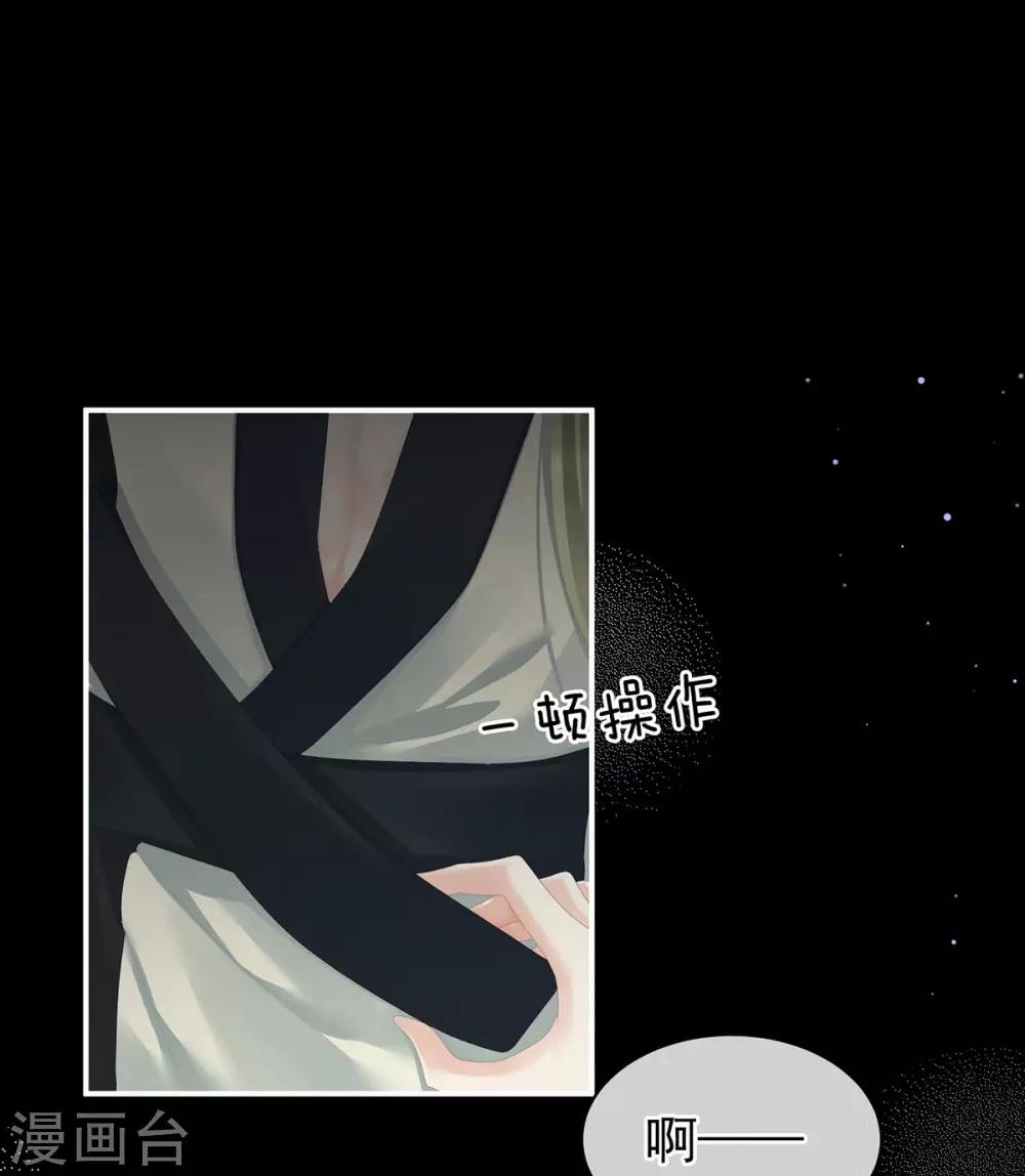 《女帝的后宫》漫画最新章节第104话 好好哄他~免费下拉式在线观看章节第【16】张图片