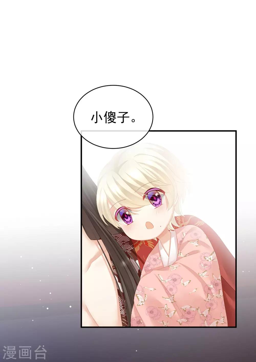 《女帝的后宫》漫画最新章节第106话 爆发免费下拉式在线观看章节第【12】张图片